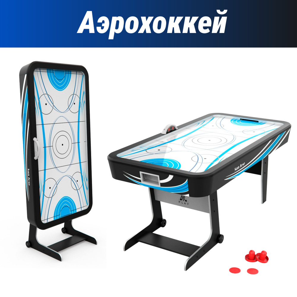 Игровой стол DFC San Jose 72" Аэрохоккей складной напольный, спортивная настольная игра для всей семьи, #1