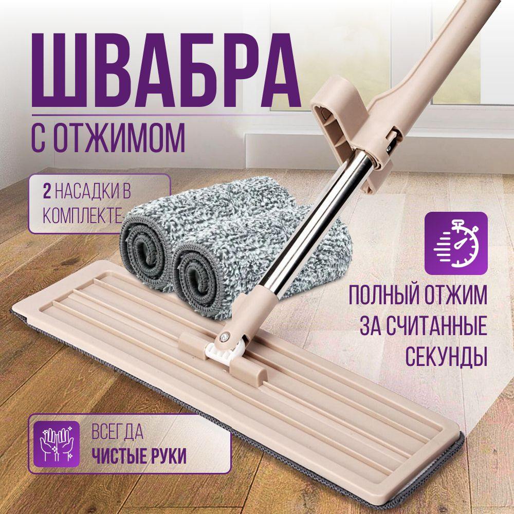 Швабра Trade-Goods, 120 см - купить по низким ценам в интернет-магазине OZON  (625249994)