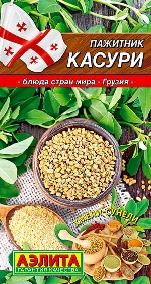 ПАЖИТНИК КАСУРИ. Семена. Вес 0,2 гр. Однолетняя культура-медонос, древнеиндийская пряность, известная #1