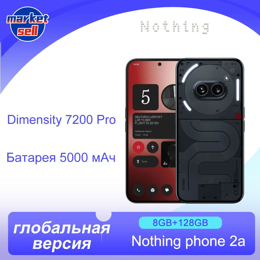 Смартфон Nothing Phone 2a русский язык глобальная версия - купить по  выгодной цене в интернет-магазине OZON (1453986693)