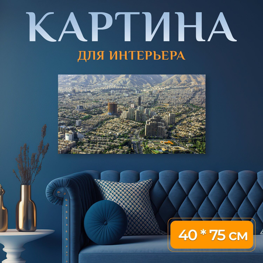 LotsPrints Картина "Город, дрон, архитектуры 31" 40x75 см #1