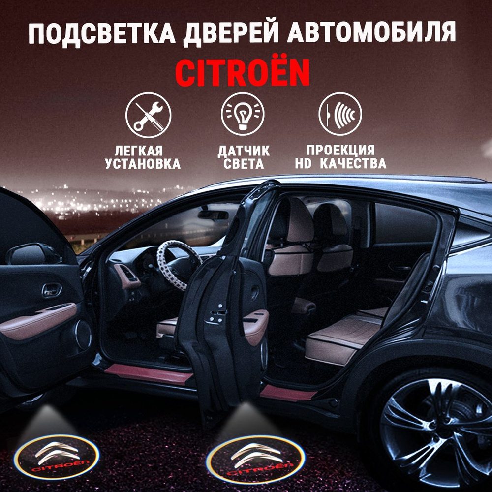 Комплект подсветки для автомобиля style-gadgets 3 AAA, 2 шт. купить по  низкой цене с доставкой в интернет-магазине OZON (591288332)