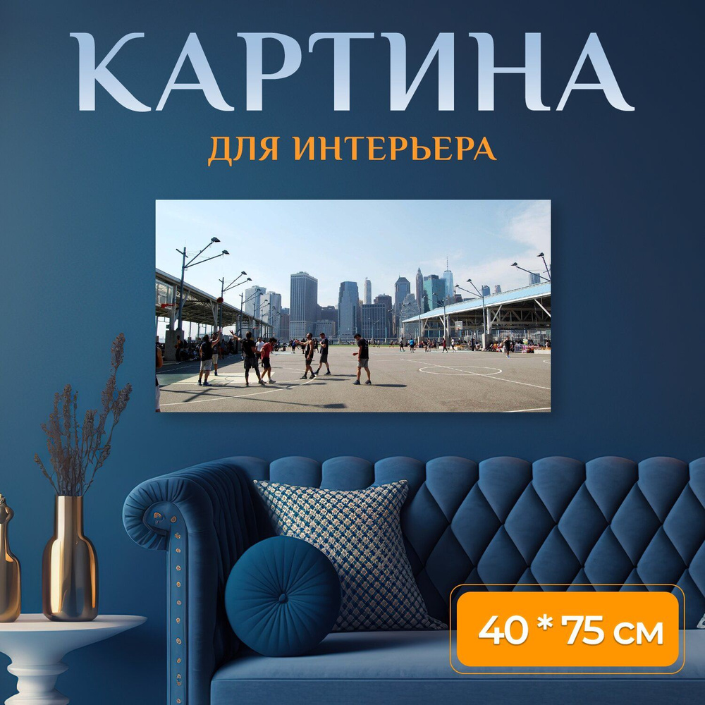 LotsPrints Картина "Город, соревнование, путешествовать 08", 75 х 40 см  #1