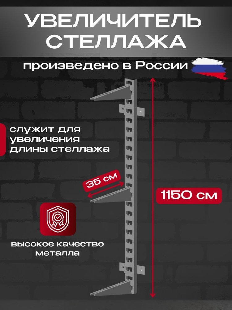 Стеллаж, 117х8х15 см #1