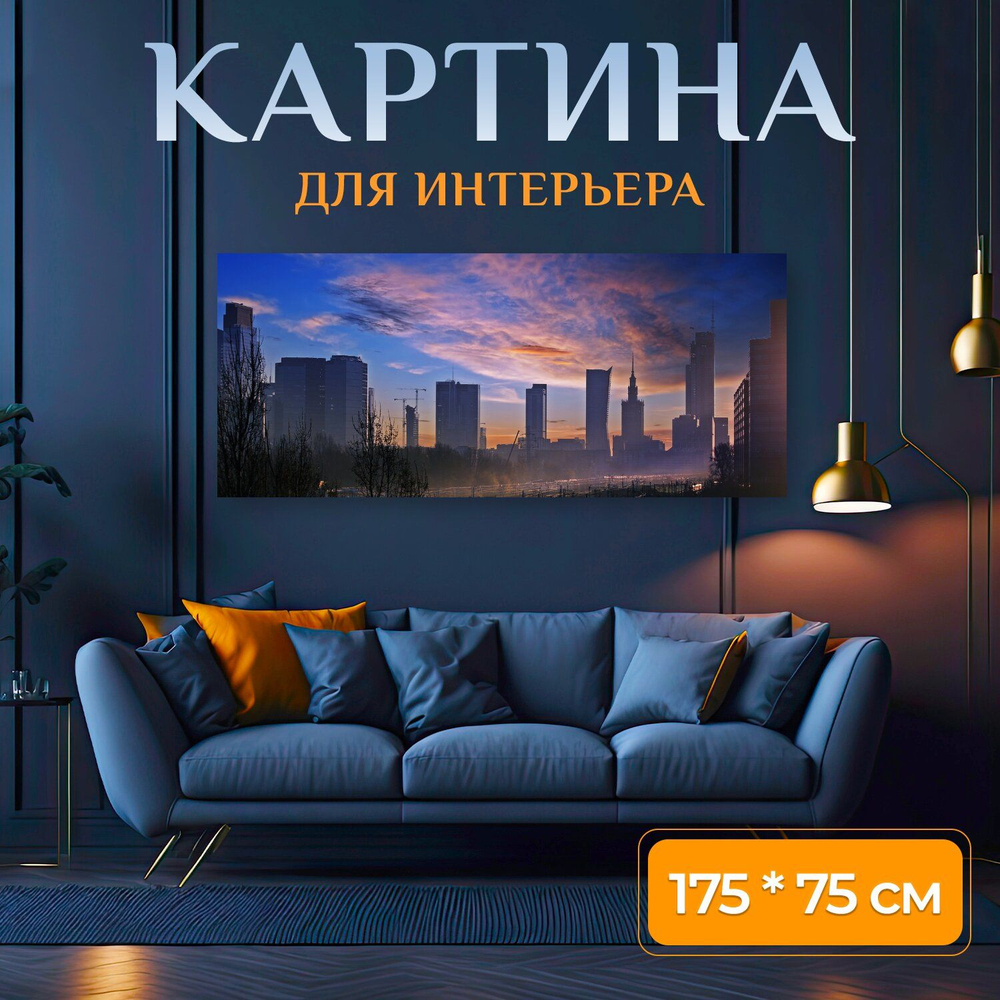 Картина на холсте 