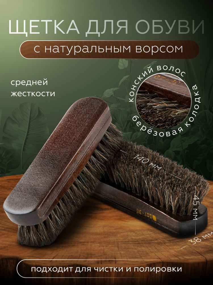 ShoeBliss Щетка для обуви 1 шт - купить с доставкой по выгодным ценам в ...