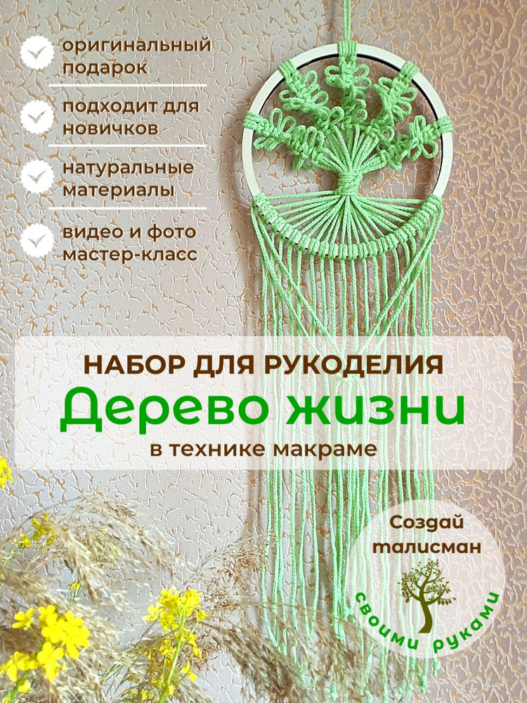 Картины из макраме