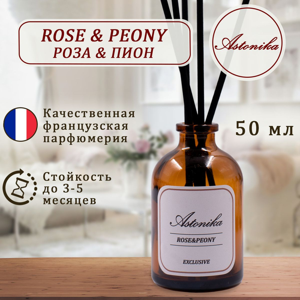 Ароматический диффузор для дома ASTONIKA / Rose & Peony / Роза и Пион, ароматизатор для дома с палочками #1