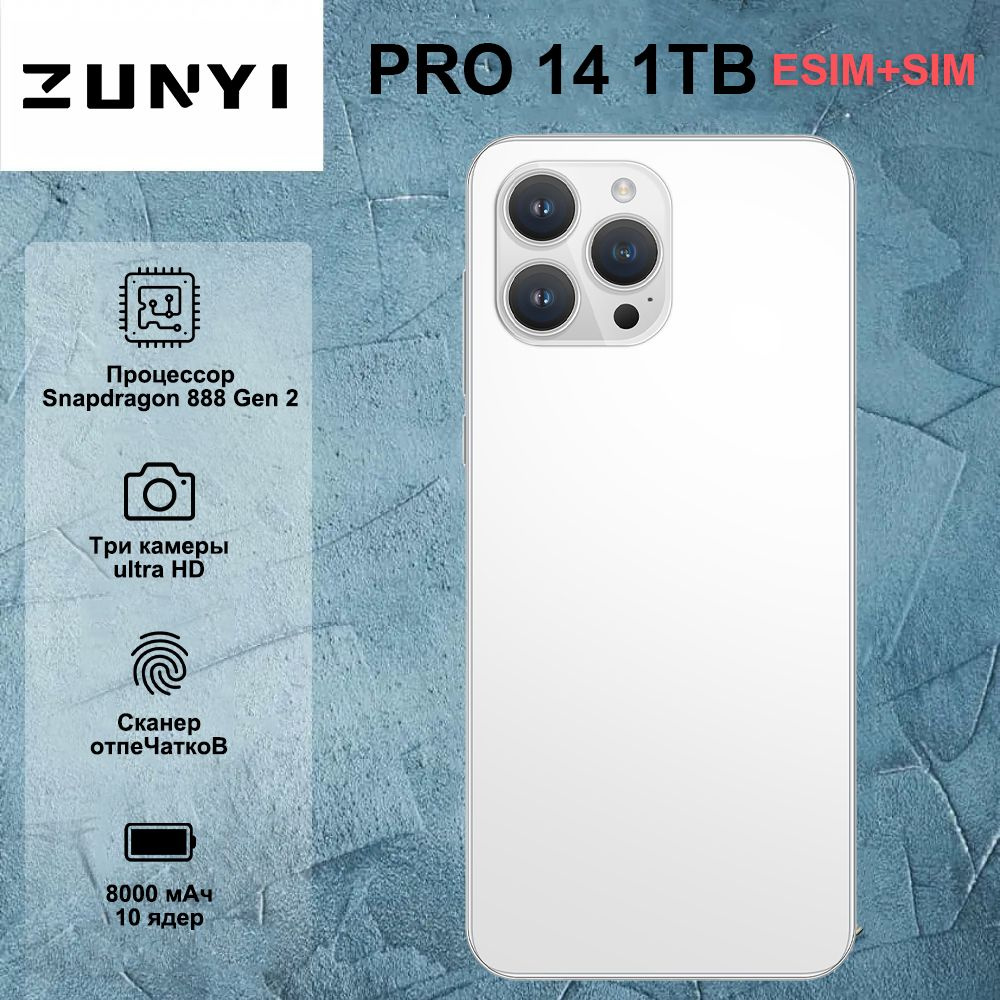 Смартфон ZUNYI PRO 14 das45.k - купить по выгодной цене в интернет-магазине  OZON (1532515259)