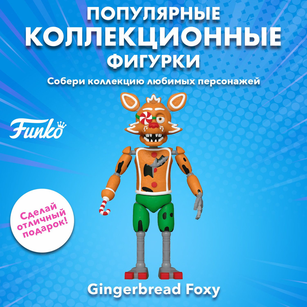 Фигурка Funko Action Figure Games FNAF Holiday Gingerbread Foxy 72483 #1