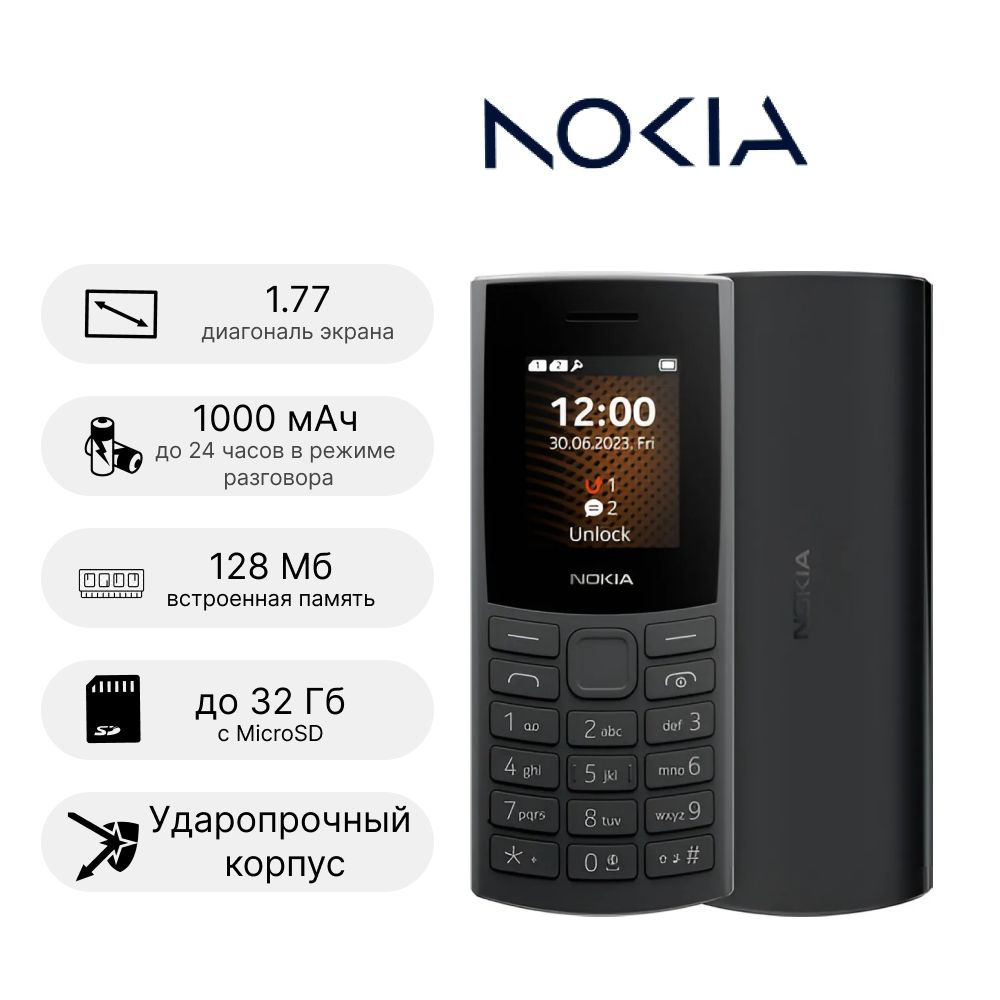 мобильный телефон nokia 106 dual sim ta 1564 отзывы