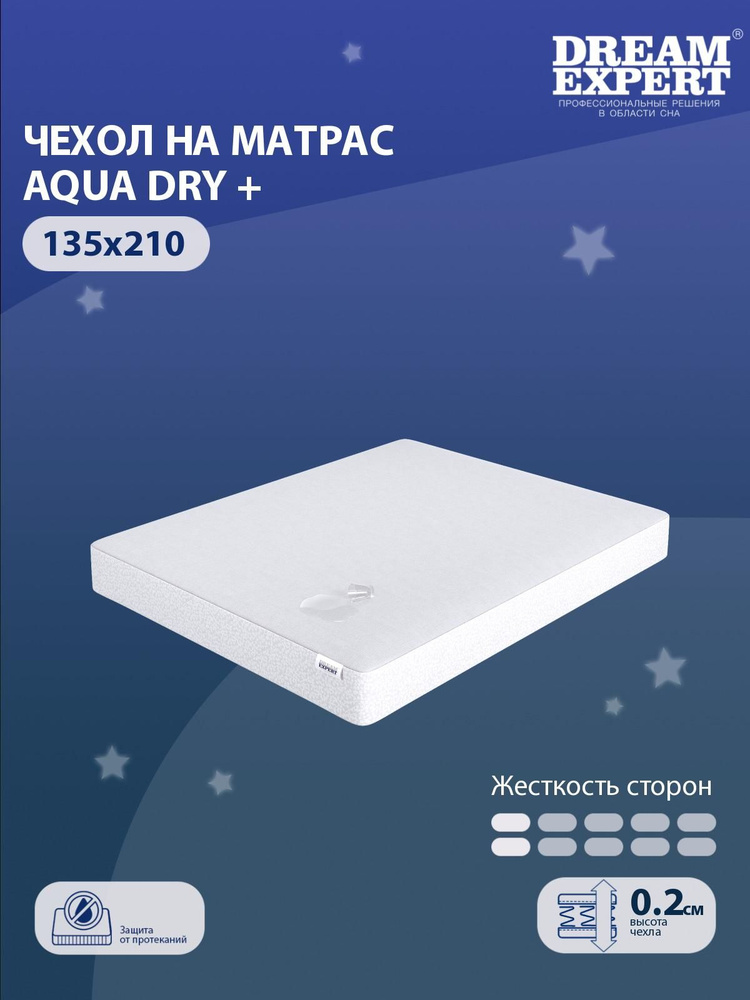 Чехол для матраса водонепроницаемый DreamExpert Aqua Dry + 135x210 с резинкой по периметру, с бортом #1