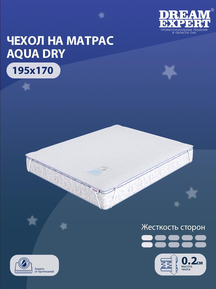 Чехол для матраса водонепроницаемый DreamExpert Aqua Dry 195x170 на резинках по углам, высотой до 25 #1