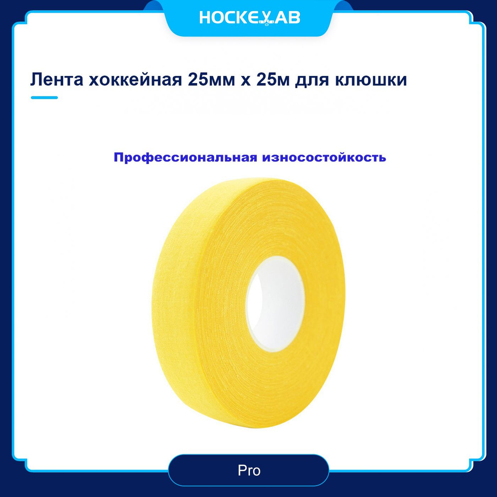 Hockeylab Прочие аксессуары для хоккея #1