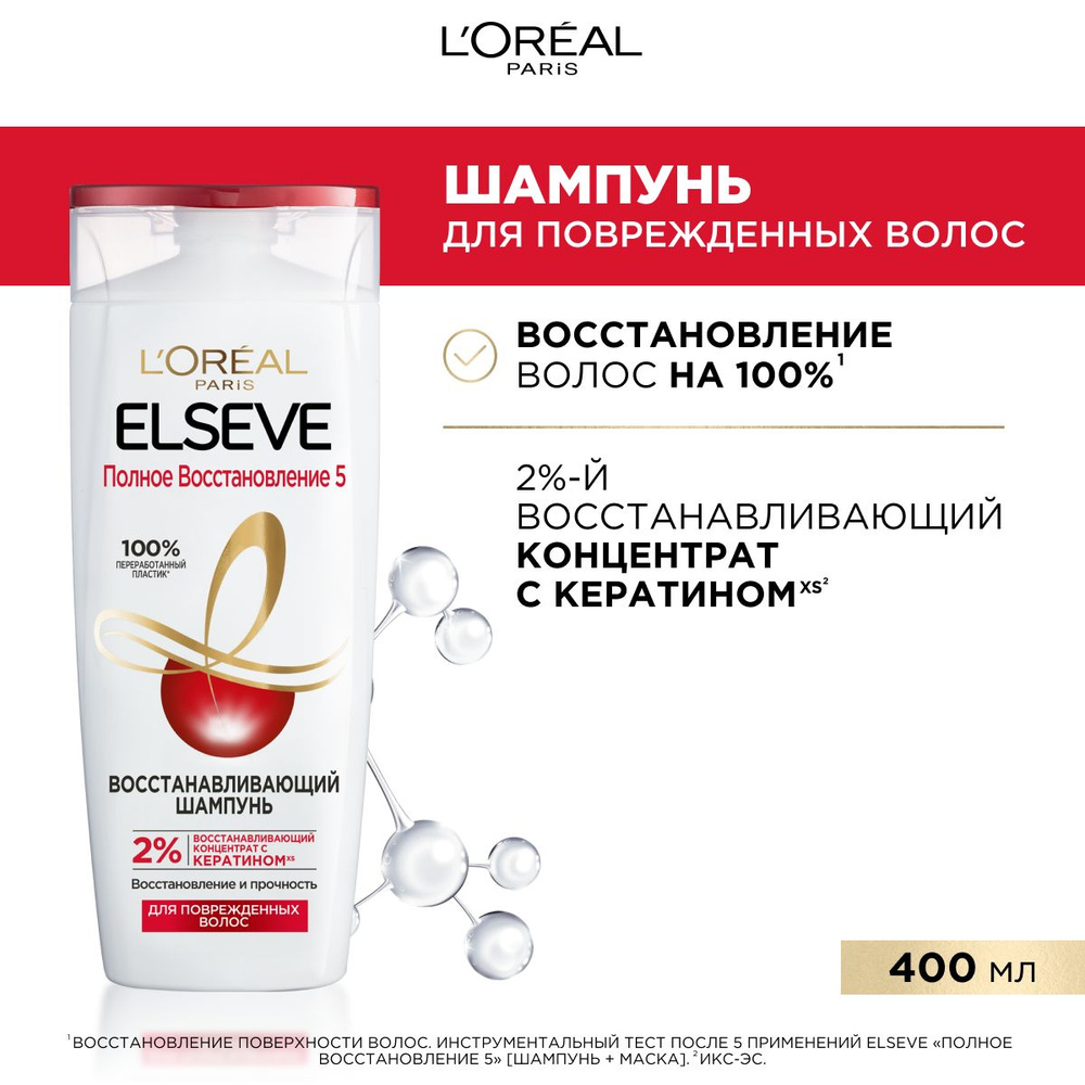 L'Oreal Paris Шампунь для волос, 400 мл - купить с доставкой по ...