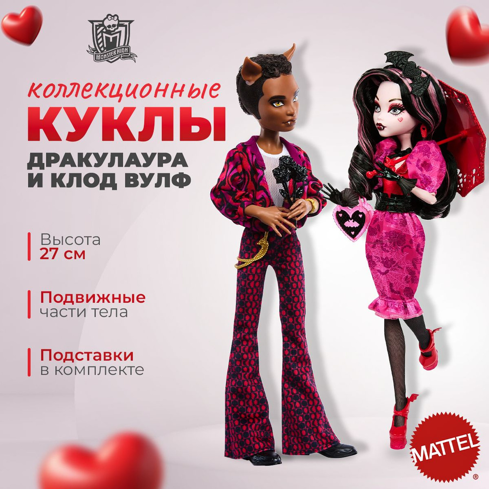 Специальное издание Monster High Skullector Annabelle Doll