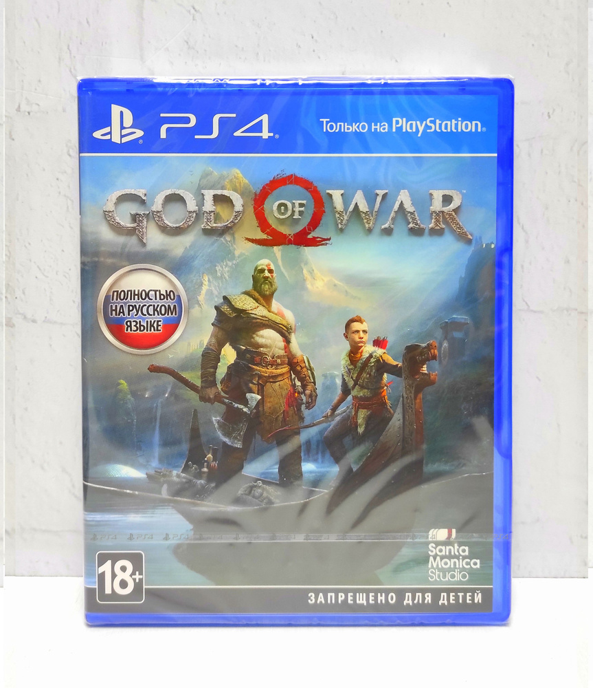 Игра God of War (PlayStation 4, PlayStation 5, Русская версия) купить по  низкой цене с доставкой в интернет-магазине OZON (1124597834)