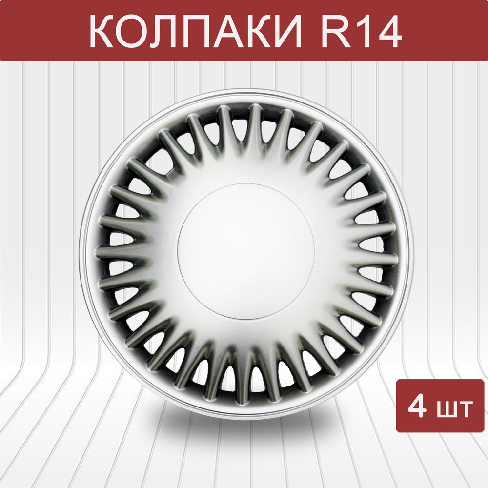 Auto Tech Колпаки на колеса, 14