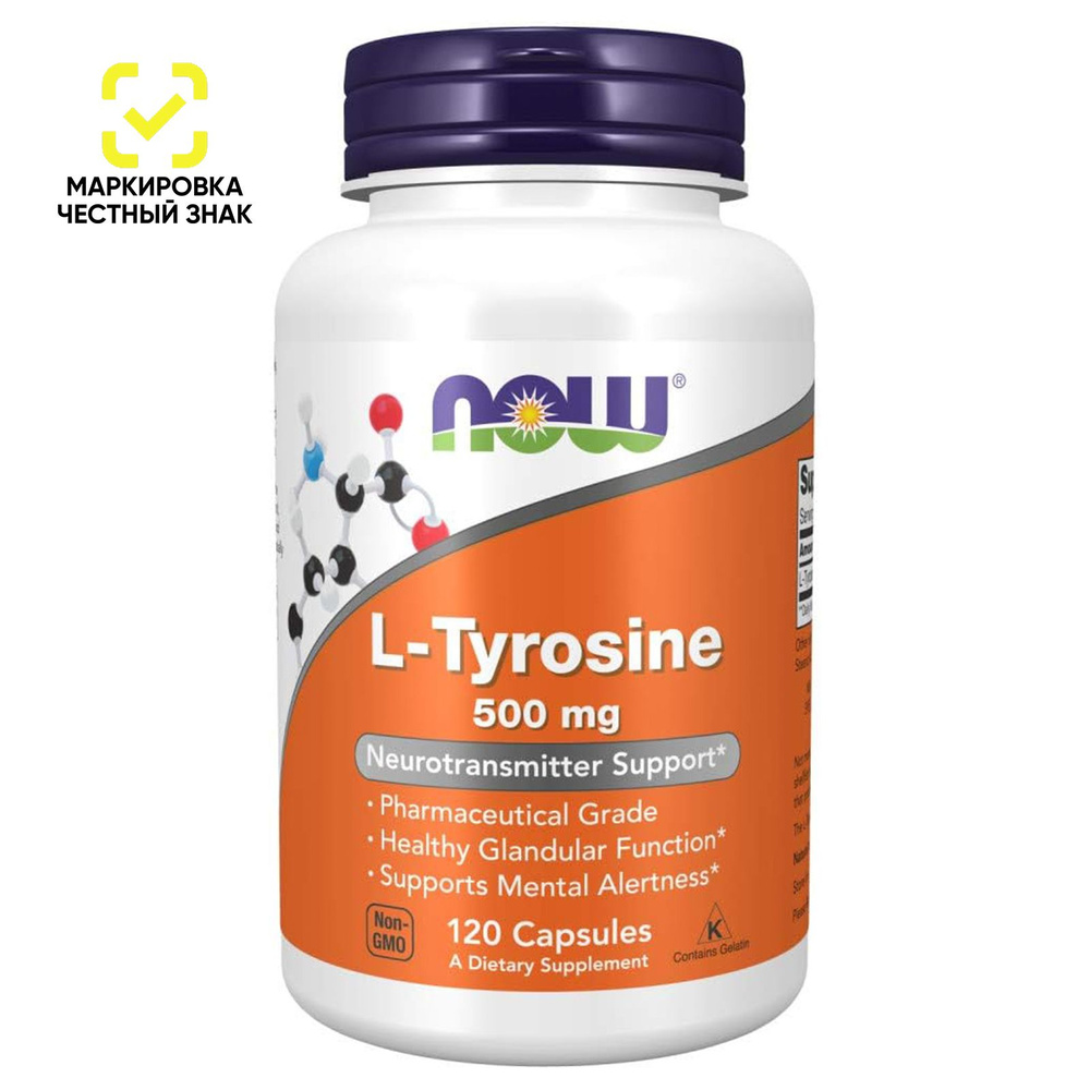 Л Тирозин 500 мг, L-Tyrosine 500 mg, NOW, 120 капсул #1