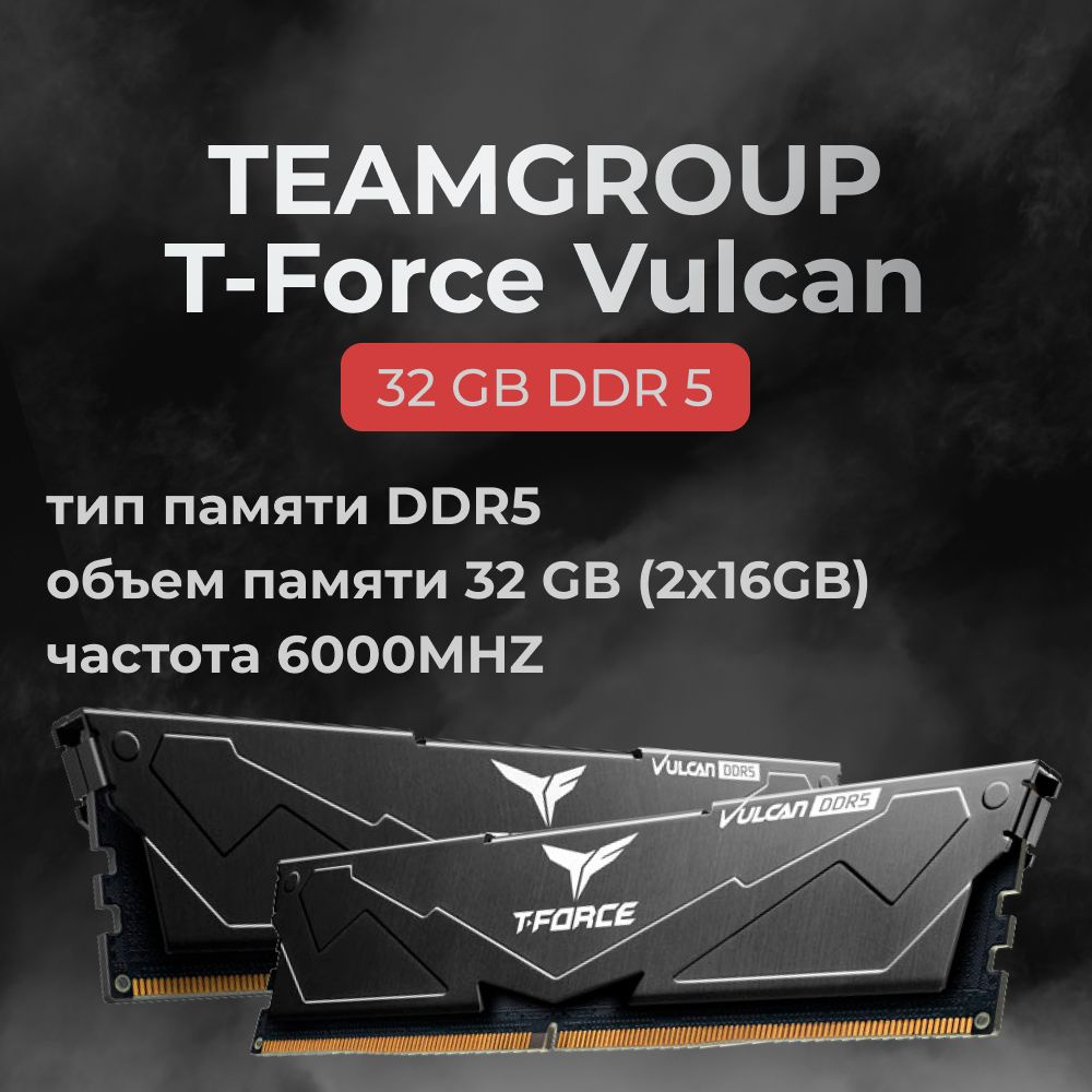 Модуль оперативной памяти Teamgroup 16 ГБ DDR5 PC48000 6000 MHz CL