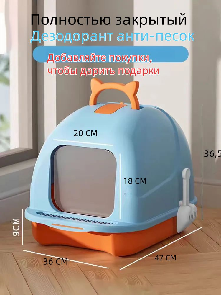 Ящик для кошачьего туалета с откидным верхом - купить с доставкой по ...