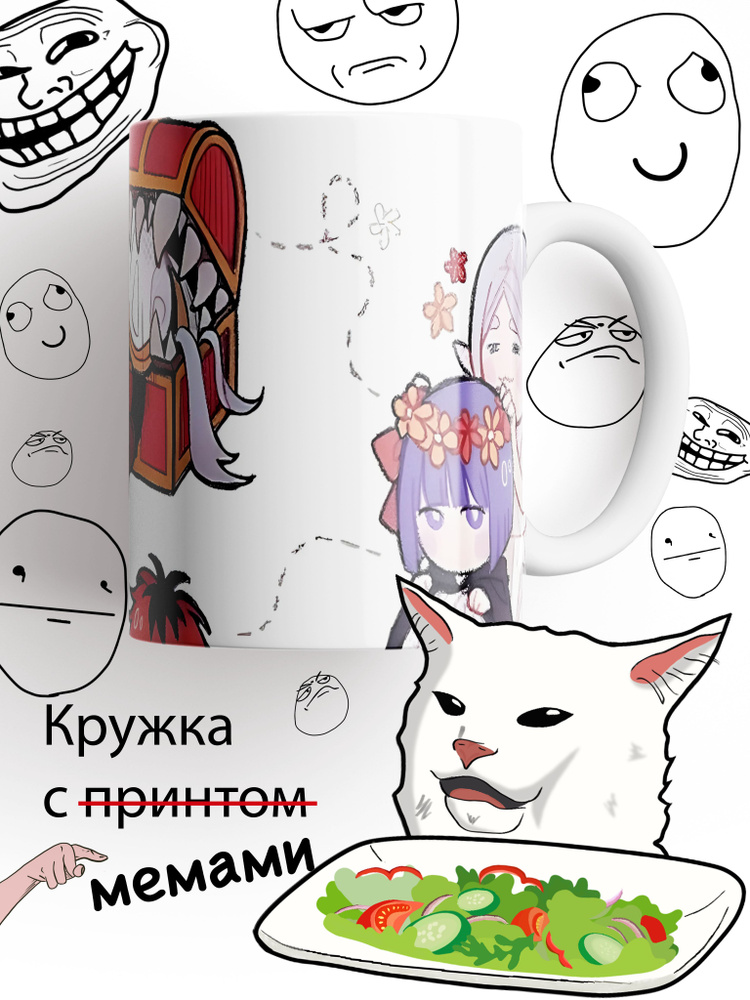 Кружка Фрирен art #1