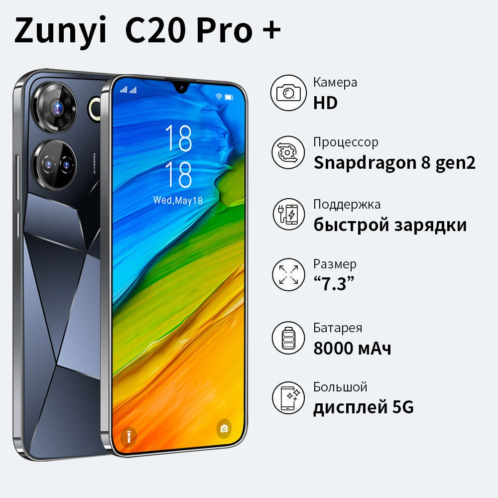 Смартфон ZUNYI C20 Pro+ fs6 - купить по выгодной цене в интернет-магазине  OZON (1533074074)