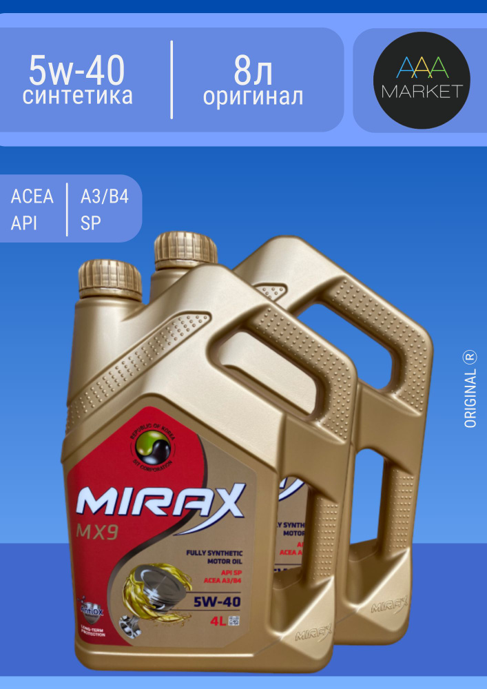 MIRAX FULLY-SYNTHETIC 5W-40 Масло моторное, Синтетическое, 8 л #1