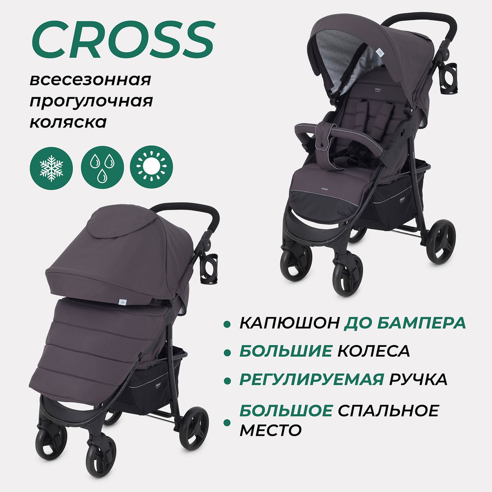 Коляска прогулочная детская всесезонная с большими колесами MOWBABY Cross  RA080, Carbon 2024 - купить с доставкой по выгодным ценам в  интернет-магазине OZON (1324360210)