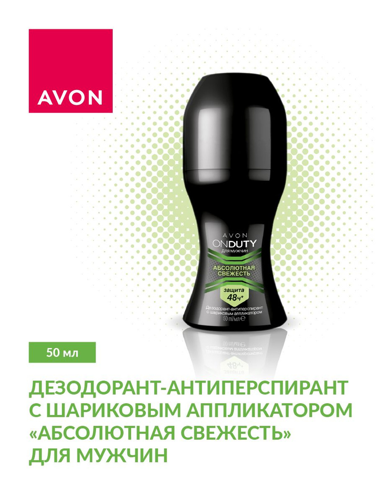 AVON Дезодорант 50 мл #1