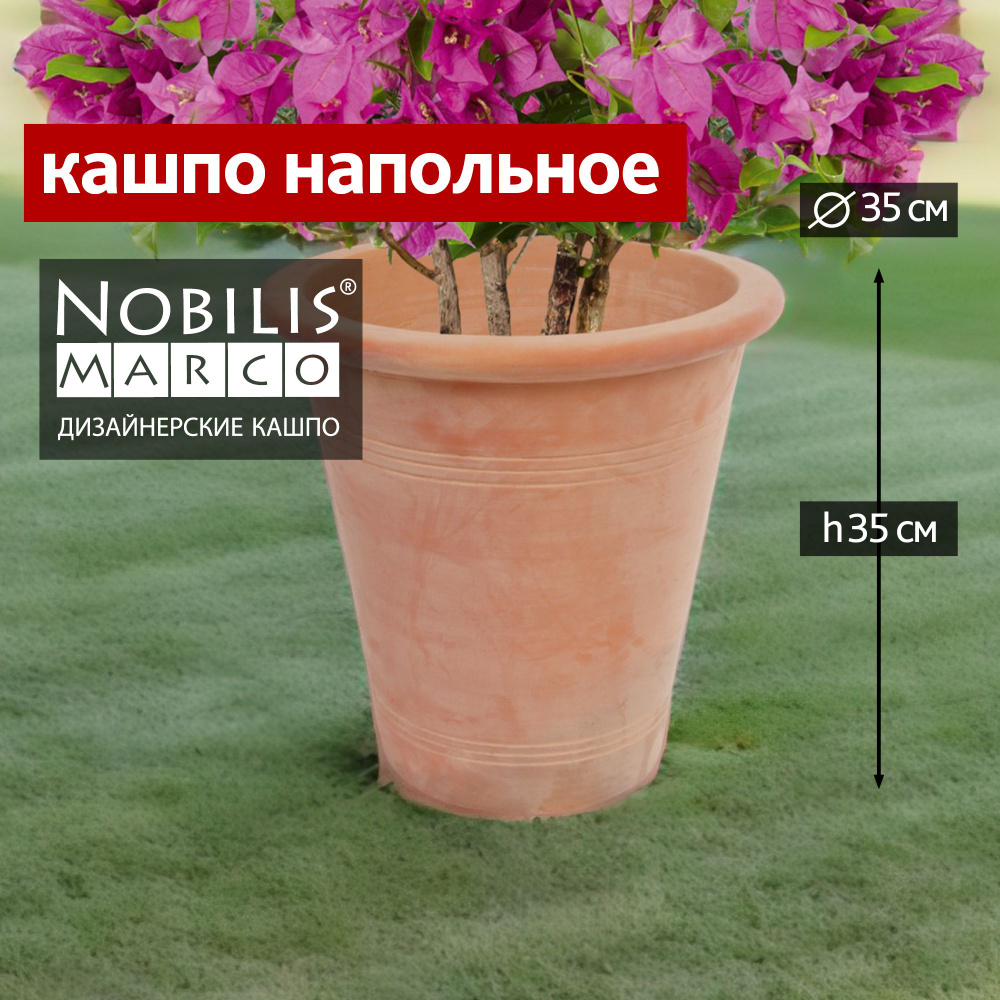 Горшок для цветов кашпо керамика напольное уличное большое для ...