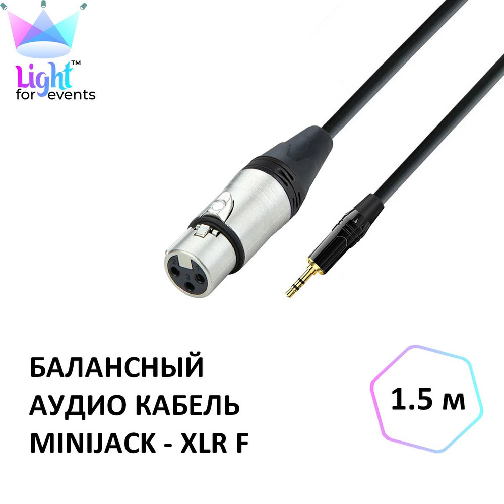 Аудио кабель для микрофона видеокамеры miniJack 3.5 - XLR F (мама), 1.5м  #1