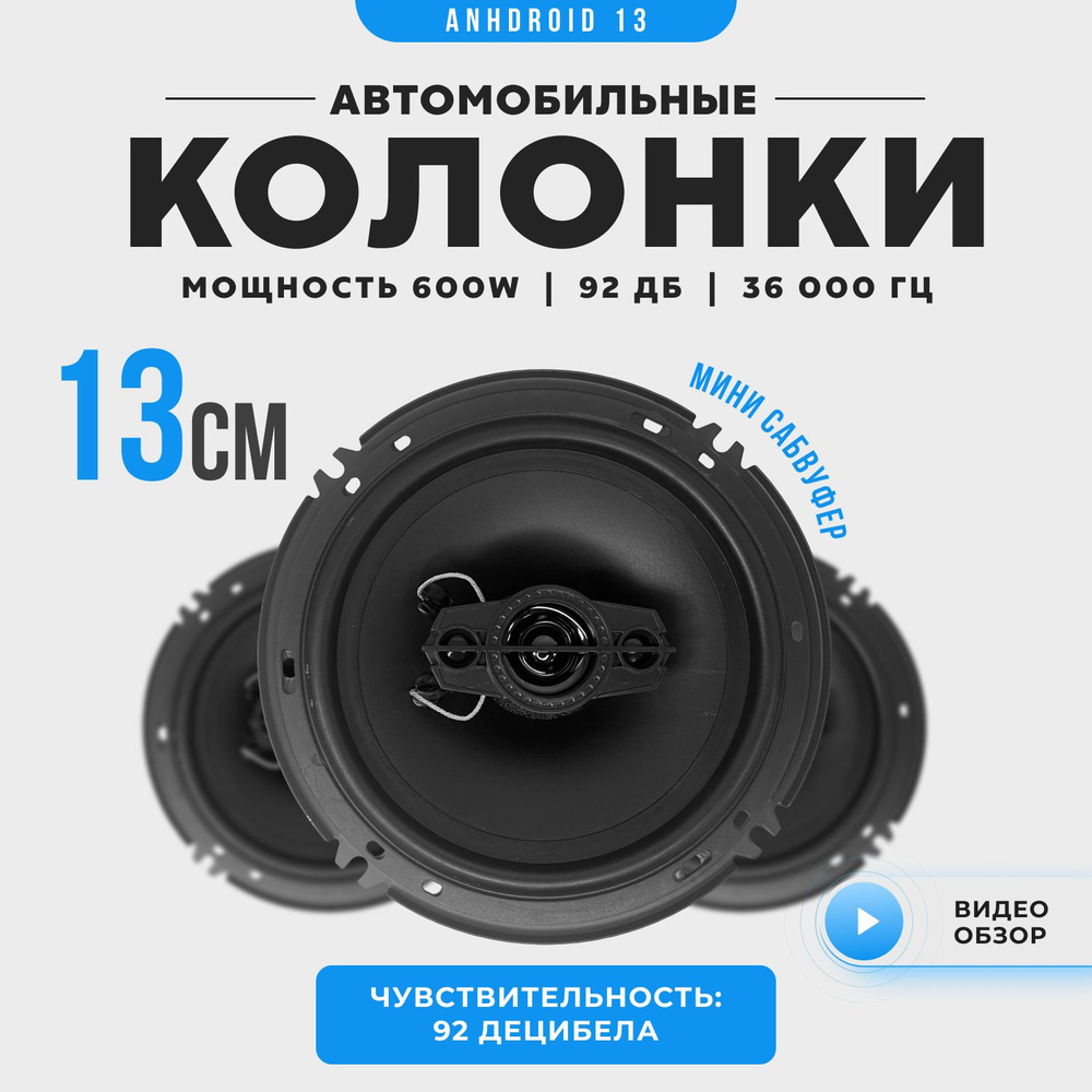 Автомобильные динамики TS-A1396S, Комплект из 2 штук, Коаксиальная акустика  3-х полосная, 450Вт,13 См (5 Дюйм.), 450 Вт. - купить по выгодной цене в  интернет-магазине OZON (1166813969)