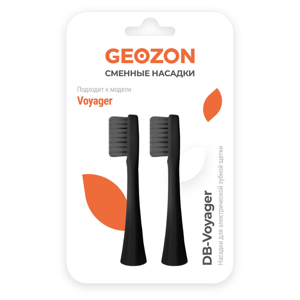 Насадка для зубной щетки GEOZON VOYAGER, 2 насадки, черный #1