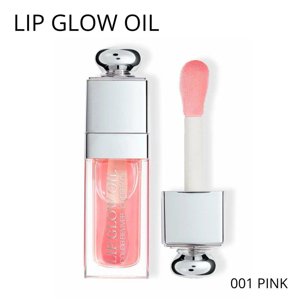 Масло для губ Lip Glow Oil 001 #1