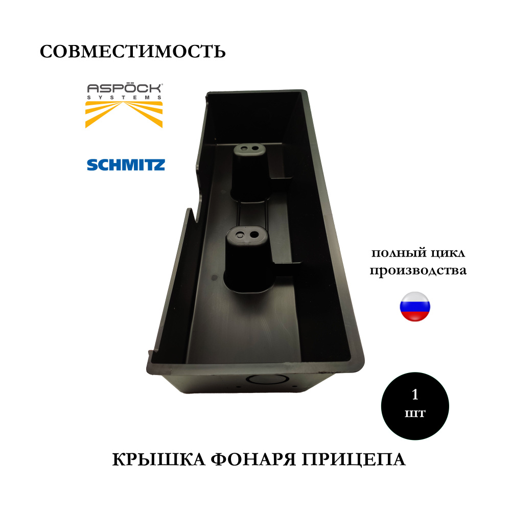 Крышка фонаря прицепа; 1010853 - купить по выгодным ценам в  интернет-магазине OZON (986085812)