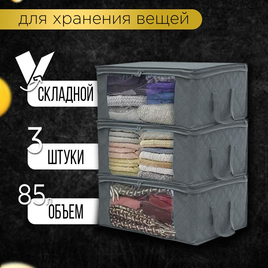 Органайзер для хранения вещей в шкаф купить на OZON по низкой цене ...