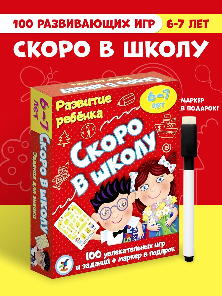 Развивающие раскраски для детей 3,4,5,6,7 лет распечатать бесплатно для девочек и мальчиков