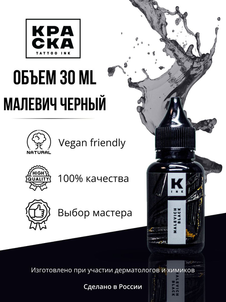 Краска для тату Tattoo ink, цветные оттенки, 15 мл