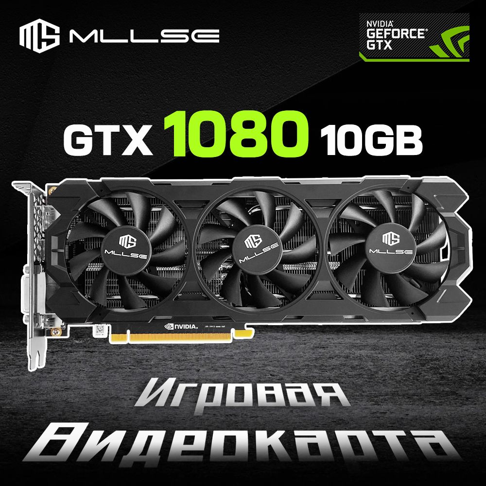 Видеокарта MLLSE GeForce GTX 1080, 8 ГБ - купить по низким ценам в  интернет-магазине OZON (1000819810)