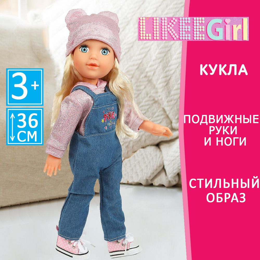 Кукла пупс для девочки в костюме LIKEE GIRL интерактивная 36 см  #1