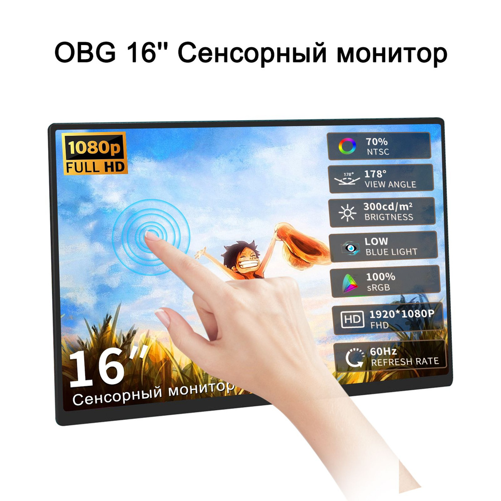 Монитор LCX 16AT, экран Сенсорный,монитор для пк,IPS,1920*1080,16:9 ...