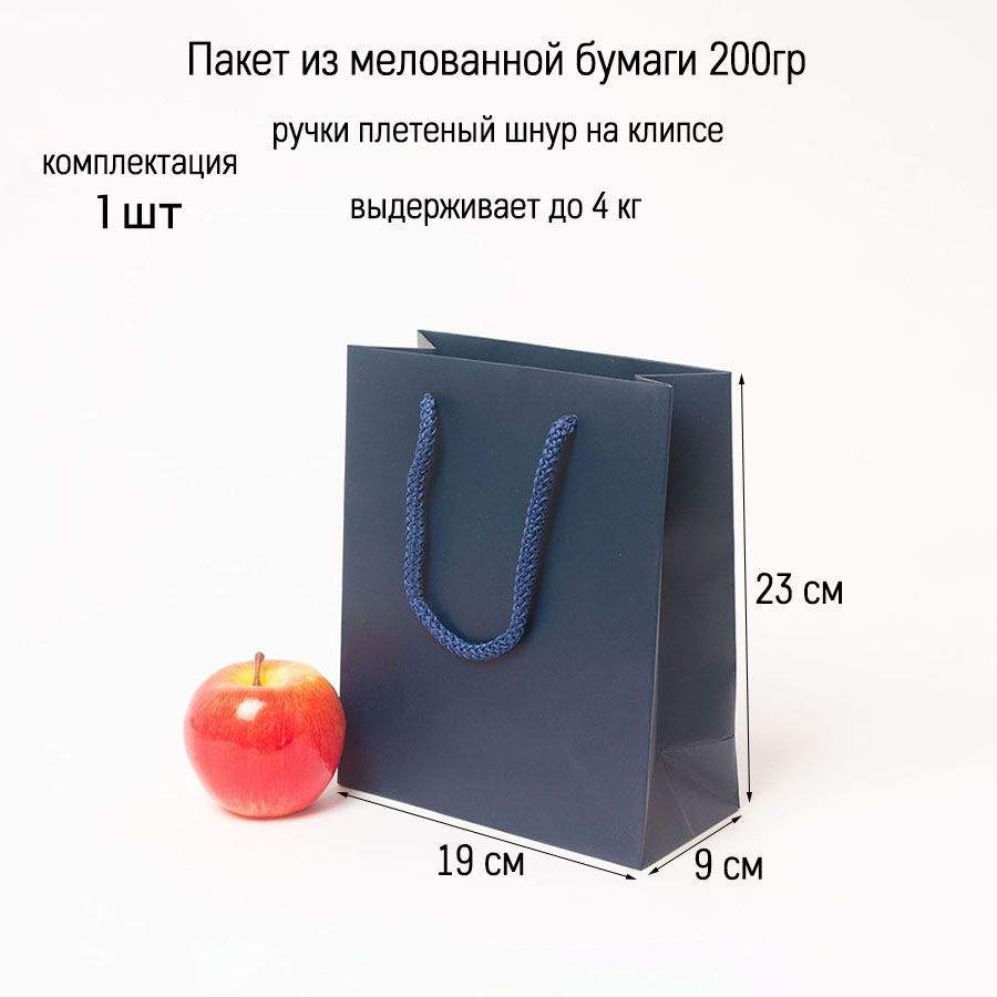 Пакет подарочный Премиум, 19x23x9 #1