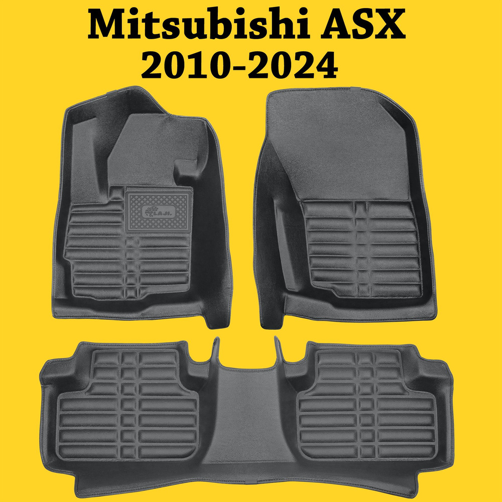 5D коврики Mitsubishi ASX 2010-2024 / большие с бортами / закрывают весь пол салона автомобиля / 3D автоковрики #1