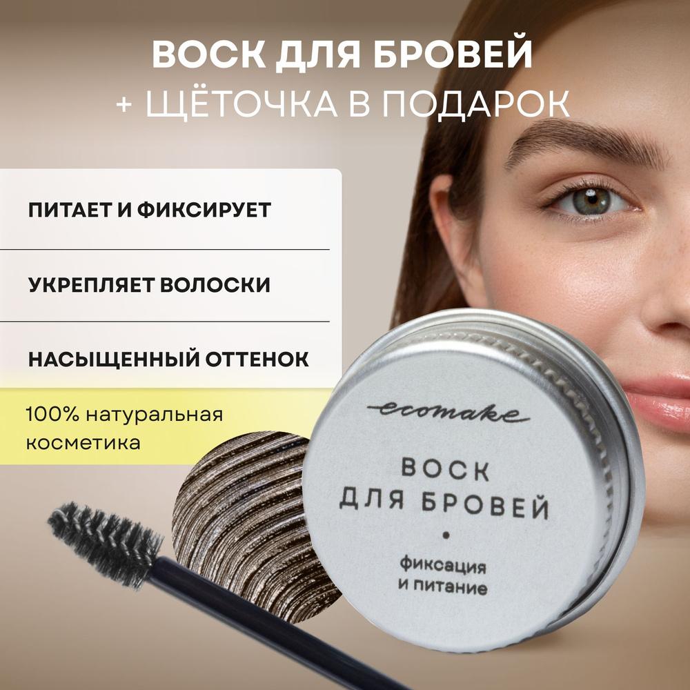 Фиксирующий воск для бровей Too Faced Fluff and Hold Laminating Brow Wax