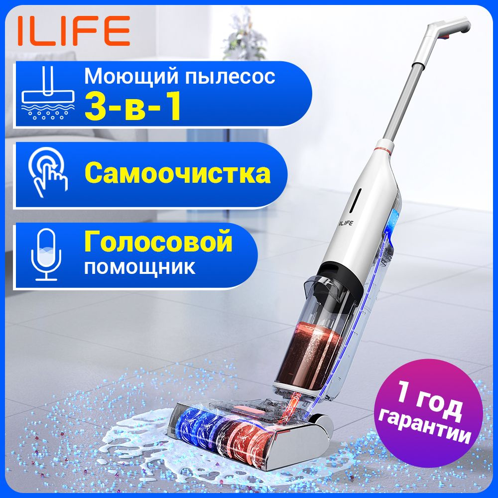 Моющий пылесос вертикальный беспроводной для дома ILIFE W90, с влажной ...