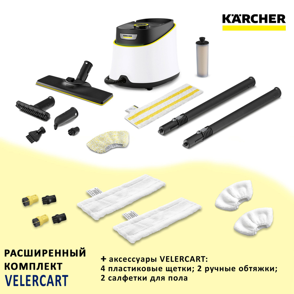 Пароочиститель для дома Karcher SC 3 Delux EasyFix, белый + аксессуары VELERCART: 2 салфетки для пола, #1