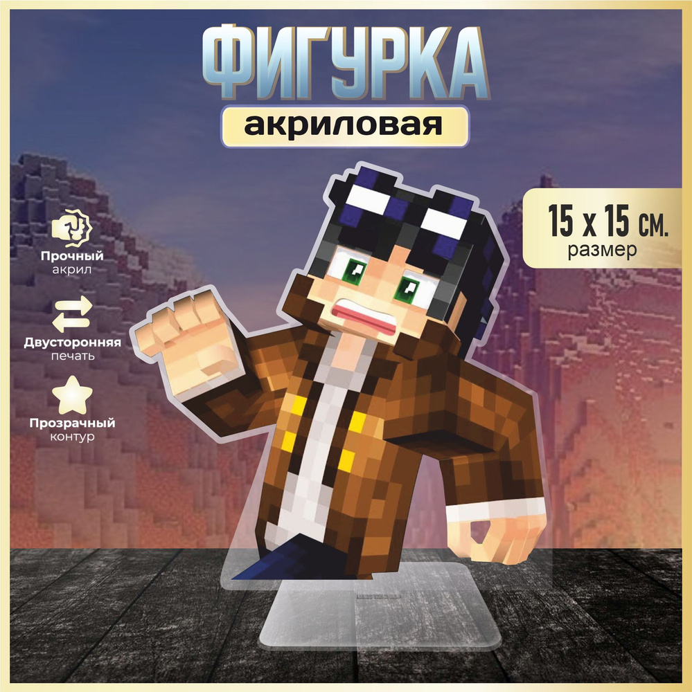 Акриловая фигурка декоративная / статуэтки для интерьера Minecraft Майнкрафт  Егор Линч - купить с доставкой по выгодным ценам в интернет-магазине OZON  (1547935480)