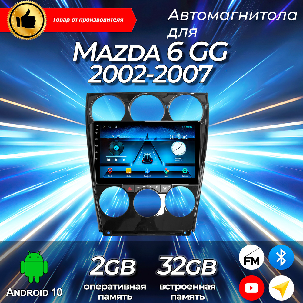 Штатная магнитола TS-7/ 2+32GB/ Mazda 6 GG/ Mazda/ Мазда 6/ магнитола Android 10/2din/ головное устройство/ #1