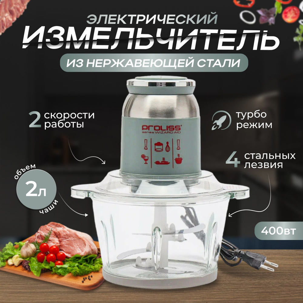 Измельчитель имельчитель мясо - купить по низким ценам с доставкой в  интернет-магазине OZON (1393189289)